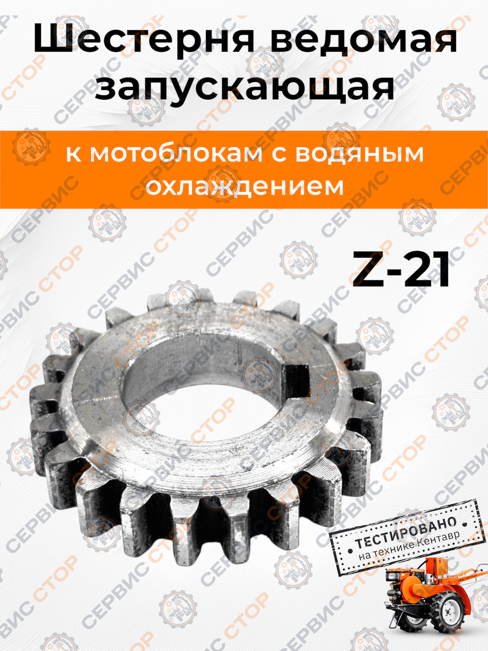 VM027-190N-Photoroom