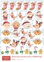 Трансфер переводной - декаль для свечей и гипса новый год 035