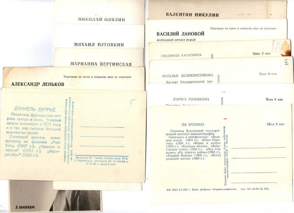 №110 Открытки Артисты и актёры СССР 1960–1970-е г. 25 штук. Чёрно-белые, чистые, без повторов