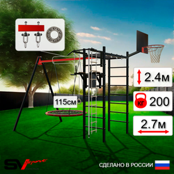 Уличный спортивно-игровой комплекс Sv Sport У3043.2КП1 (Турник/Брусья/Гнездо 115см/Подвесы на подш/Щит баскет/Канат/Кольца/Лестница)