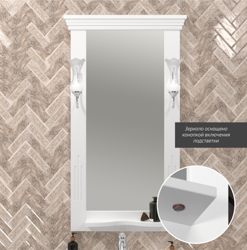 Зеркало Opadiris Риспекто 55 см 00-00007054 матовый белый