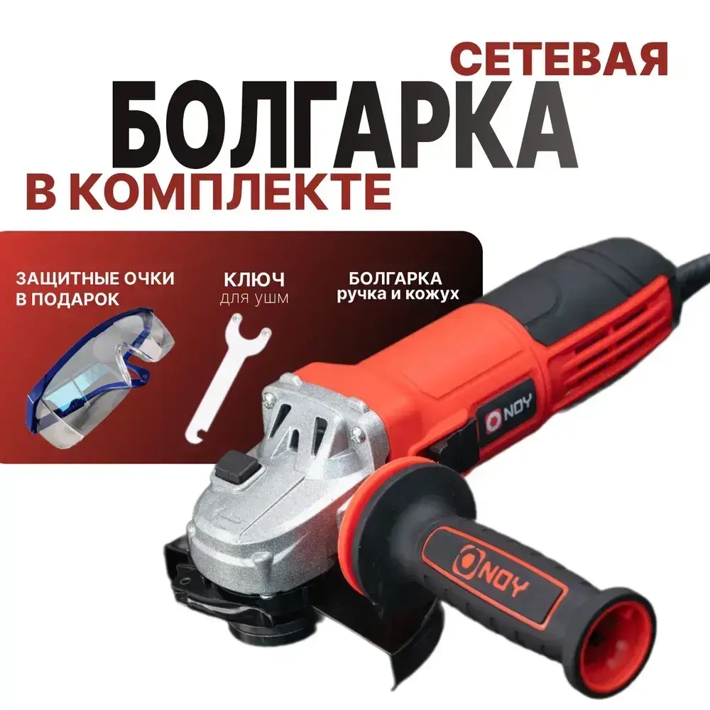 Сетевая болгарка с регулировкой оборотов. УШМ