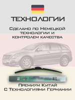Щетки стеклоочистителя HUOYE Y8 700/525 мм на MercedesBenz RClass | Pinch tab