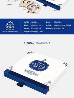 товары GFRIEND - 2017 SEASON'S GREETINGS