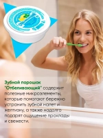 Набор зубных порошков