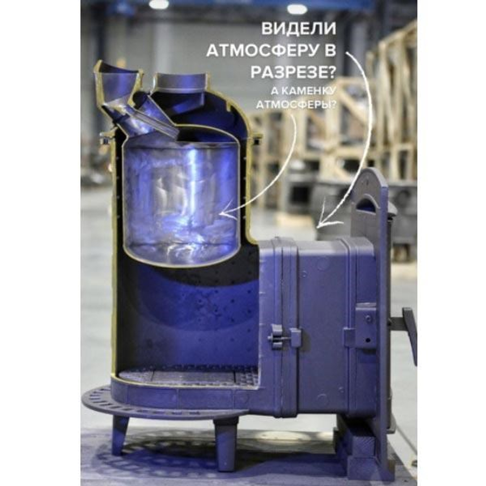 Банная печь «Атмосфера L» сетка нержавейка до 20 м³