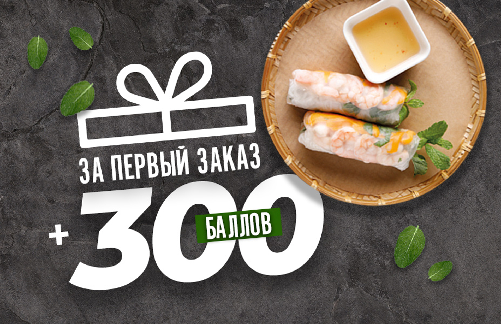 ВьетКафе | Доставка и рестораны вьетнамской кухни