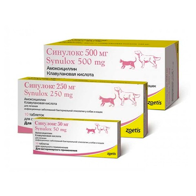 Синулокс - таблетки для лечения инфекционных заболеваний собак и кошек 10шт