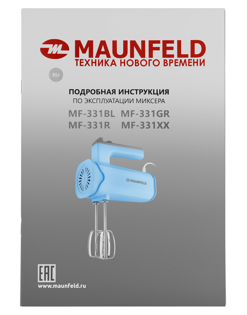 Миксер MAUNFELD MF-331BL фото 10