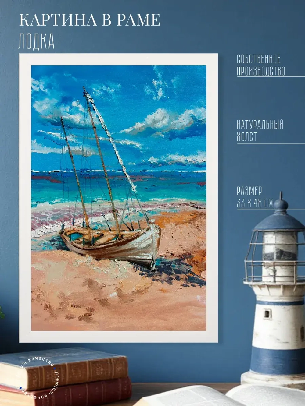 Картина на стену для интерьера на холсте 33*48 см
