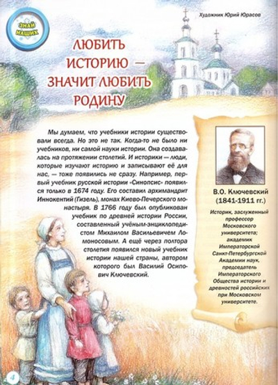 Журнал "Шишкин лес" № 2 Февраль 2021 г.