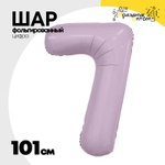 Шар фольгированный Цифра 7 101 см (Сиреневый)