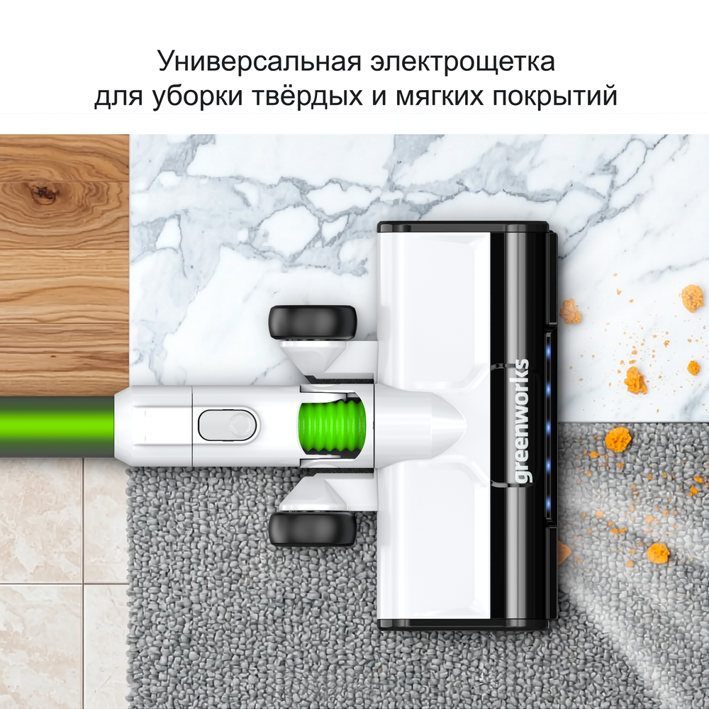 Пылесос вертикальный акк. Greenworks SV24532, 24V, б/щет, 350 Вт, 21 кПа, электрощетка, 3 насадки, LED, белый+зеленый, 1х4Ач и ЗУ (4702007UB)