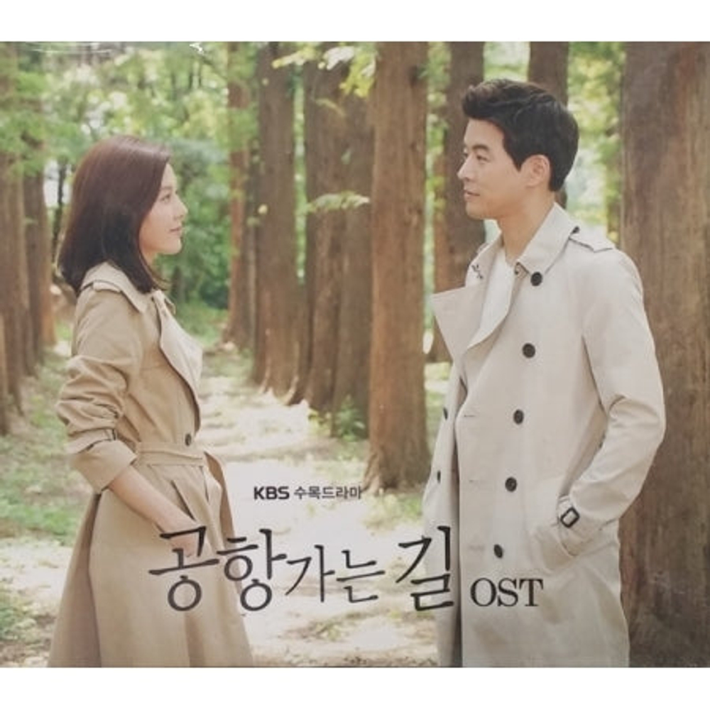 Альбом On The Way To The Airport MBC Drama OST