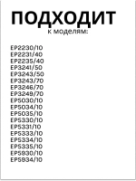 Контейнер (чаша) для молока 421945100771 (421944083391, 421945016211, 421945101511)