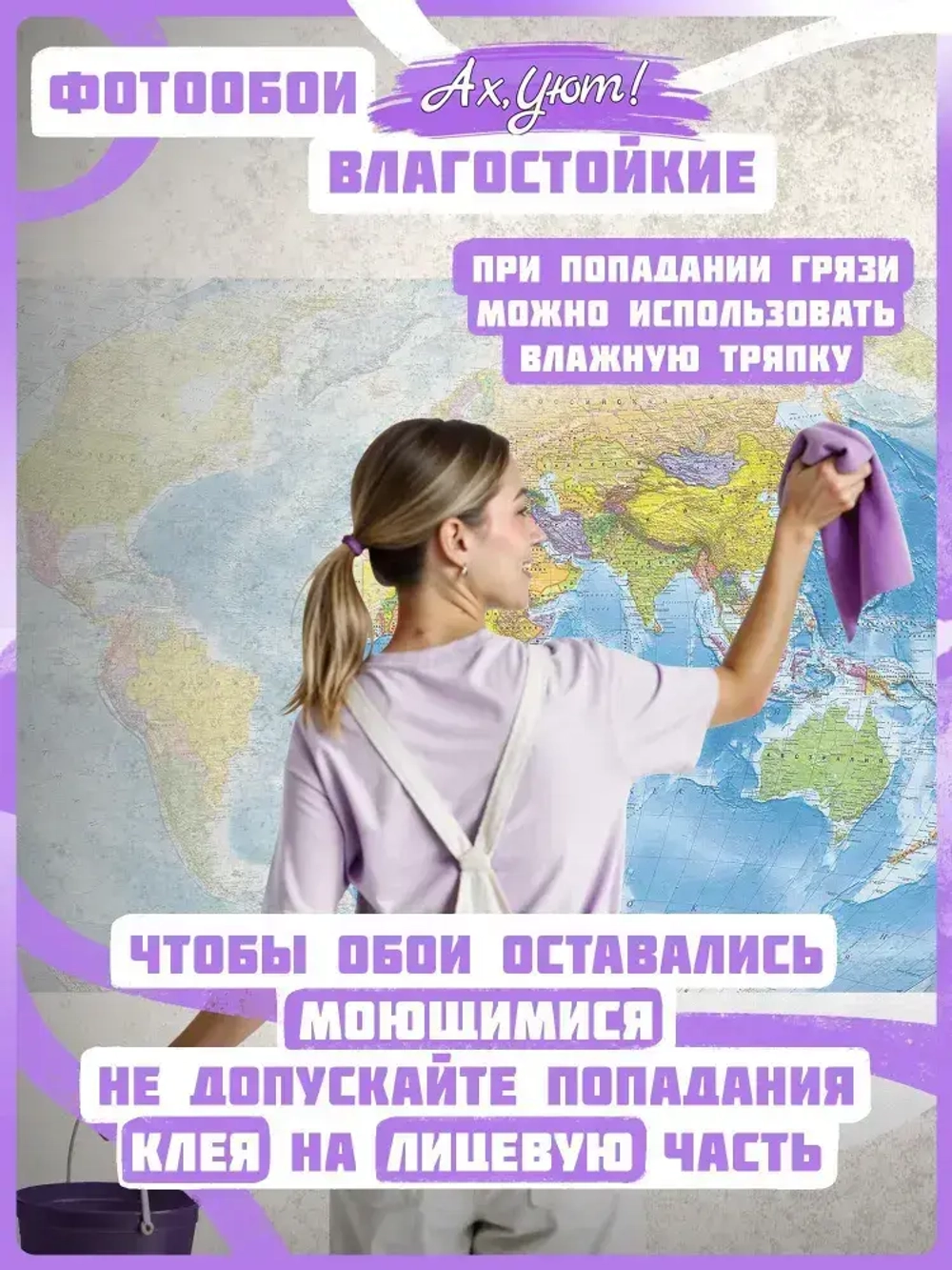 Фотообои Ах, Уют! флизелиновые моющиеся 200х150 см классическая политическая карта мира