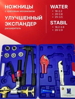 Аксиальный гидравлический пресс инструмент