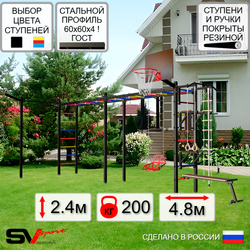 Уличная шведская стенка Sv Sport рукоход х 2 с комплектом турник прямой У54433К (Турник/Брусья/Стойка/Скамья/Со спинкой/Щит баскет/Кронш бокс/Канат/кольца/лестница)