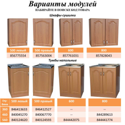 Шкаф-сушилка 60х30х72 см Ольха настенный без полок / Кухонный модуль навесной