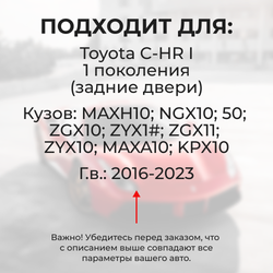 Ремкомплект (втулки) петель задних дверей Toyota C-HR (I) [Кузов: MAXH10,NGX10,50,ZGX10,ZYX1#,ZGX11,ZYX10,MAXA10,KPX10] (1 петля, RPD9-1) 2016-2023