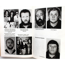 А. Константинов, М. Дикселиус БАНДИТСКАЯ РОССИЯ (Библиополис, 1997)