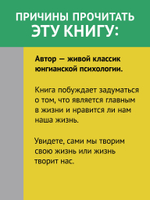 Сотворение жизни. Поиск своего пути