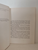 Андрей Петрович Рябушкин. Каталог выставки к столетию со дня рождения (1861 1961)