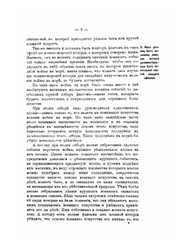 История войны на море. Часть 1 | А. Штенцель