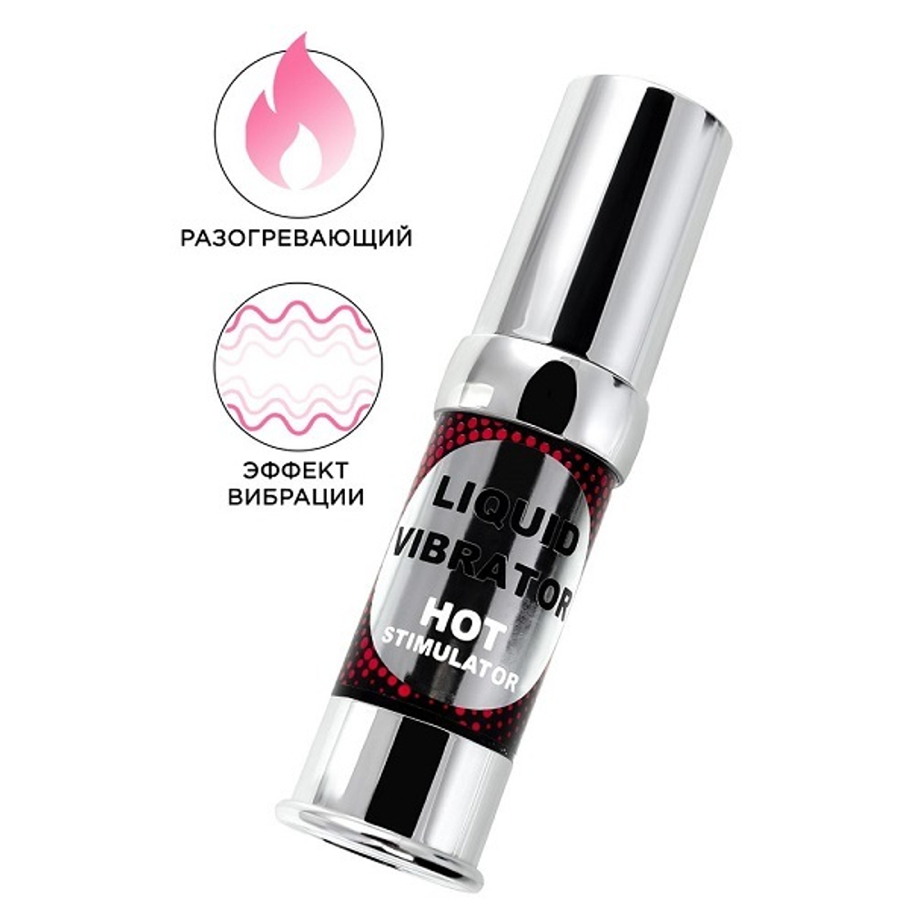Разогревающий гель с эффектом вибрации Secret Play Liquid Vibrator Hot Stimulator 15мл