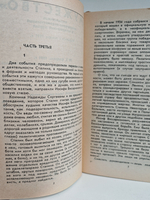 Мужество, №2, февраль 1991
