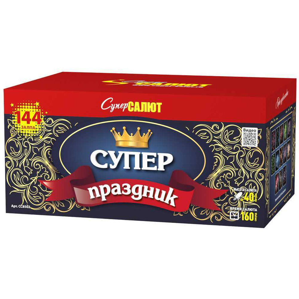 Батарея салютов "Супер праздник!" (1-1,2"х144)