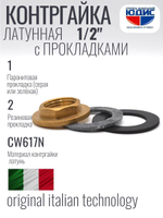 Контргайка с ребордой латун 1/2   ViEiR  (800/25шт)