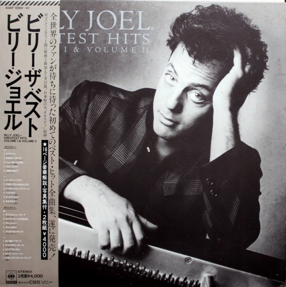 Billy Joel / Greatest Hits Volume I & Volume II (2LP)