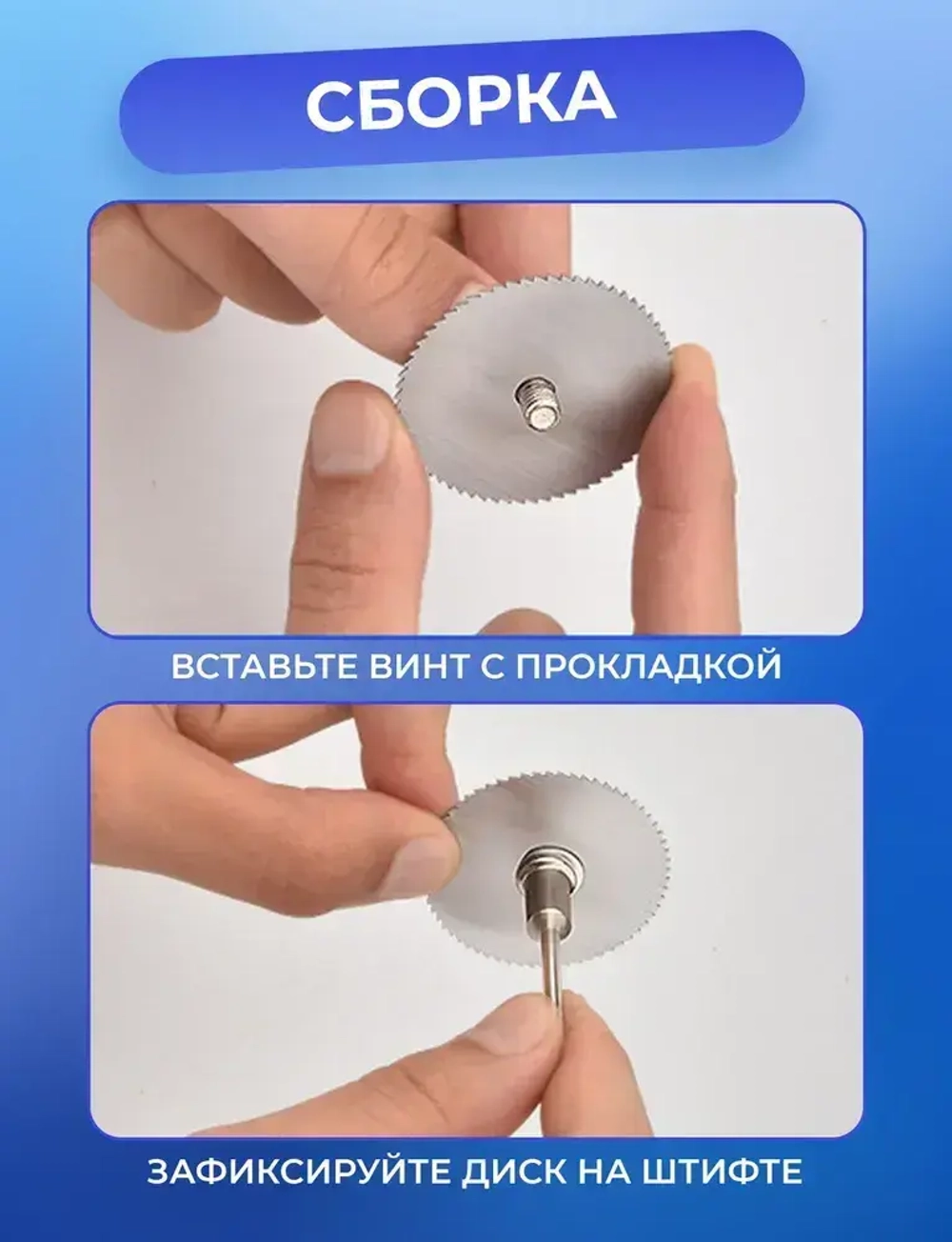 Набор отрезных дисков для гравера, насадки для мини дрели / дремеля, диски по дереву и металлу. 5 шт.
