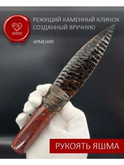 Обсидиановый клинок с рукоятью из яшмы от 21 см (под заказ)