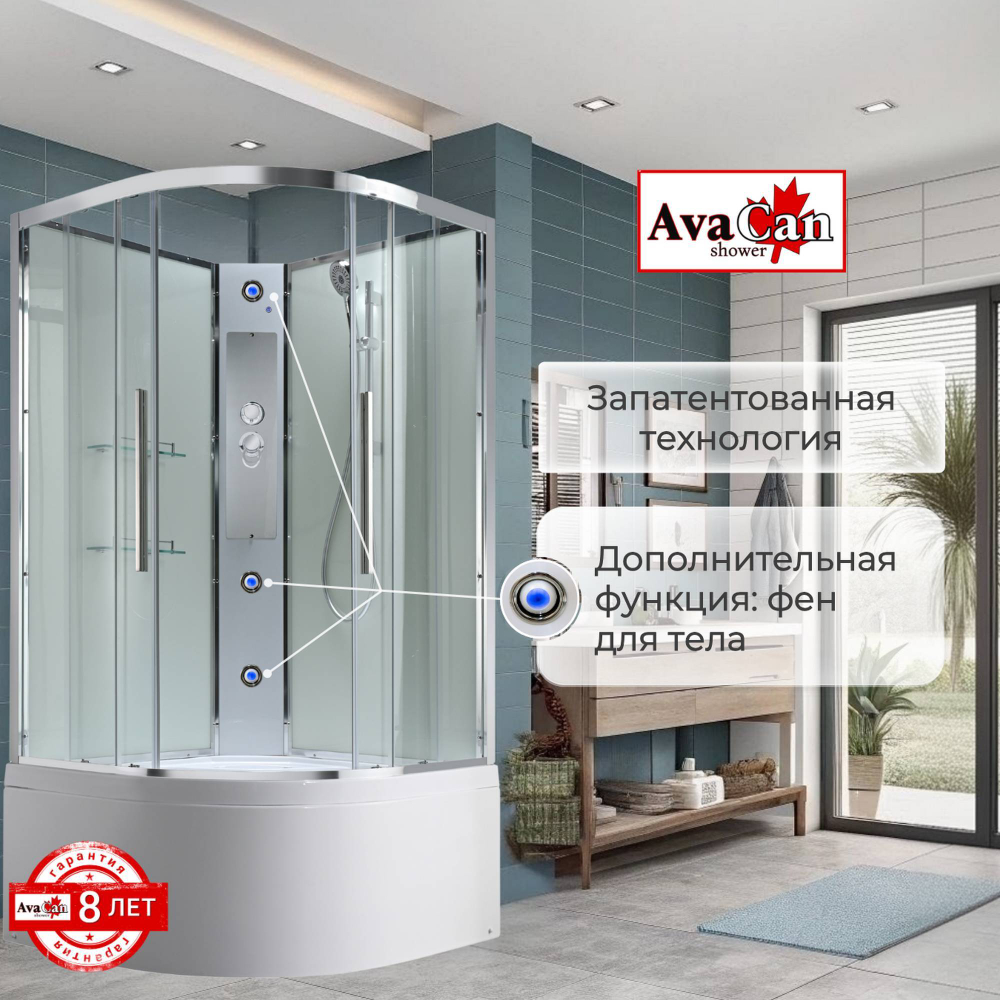 Душевая кабина AvaCan EM5090NT без крыши прозрачная