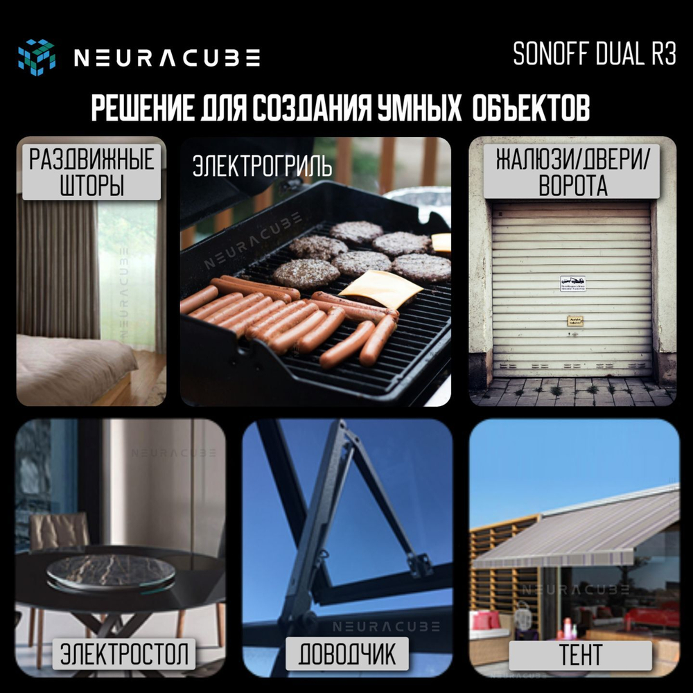 Умное двухканальное WiFi Реле Sonoff DUALR3, 15А/3300Вт (Работает с Яндекс Алисой)