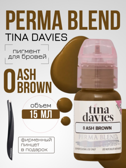 Пигмент для татуажа бровей Permablend "Tina Davies 'I Love INK' 0 Ash Brown"