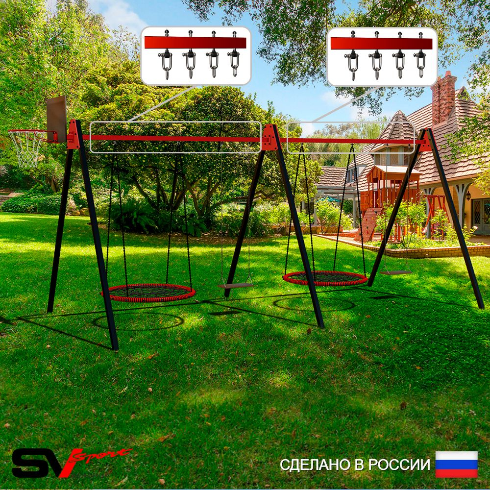Уличные качели Sv Sport Maxi х 2 УК308.4КВ4 (5.4м/Щит баскет/Гнездо 100см 2шт/Деревянные 2шт/Подвесы на втулке 4к)