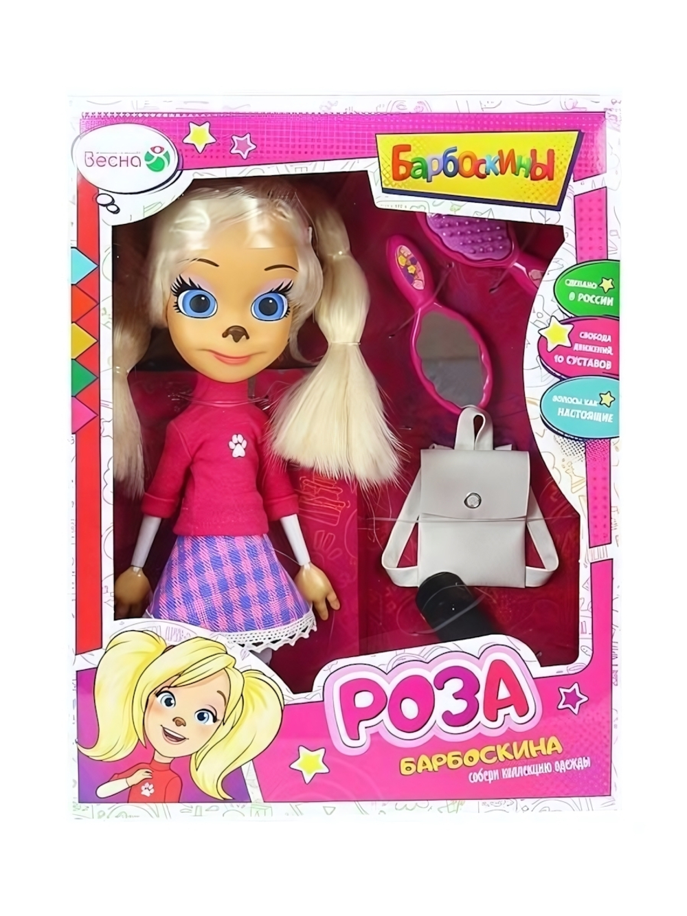 Кукла Роза Барбоскина классическая 1 30см. (Весна)