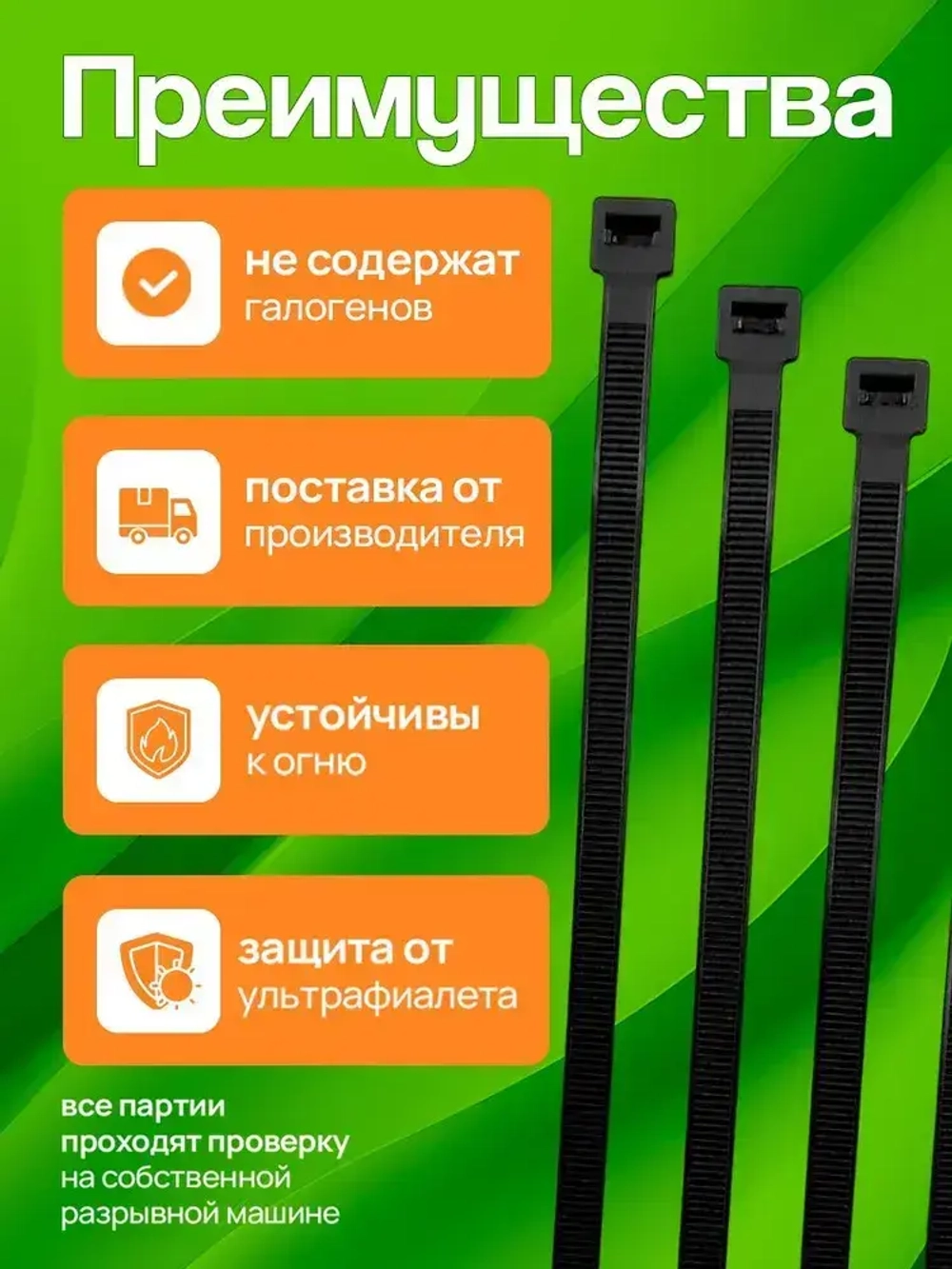 Стяжки пластиковые 2,5*150 мм, хомуты нейлоновые чёрные, 100 штук, кабельные, стяжка для проводов, хомут для монтажа проводки, нагрузка до 8 кг.