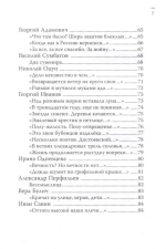 Последний дар утраченного рая