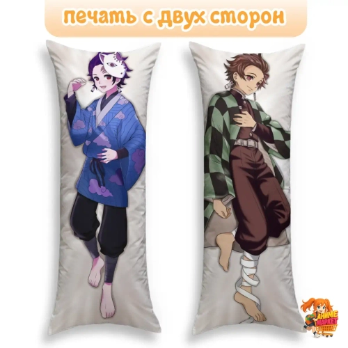 Дакимакура Клинок рассекающий демонов Танджиро Камадо