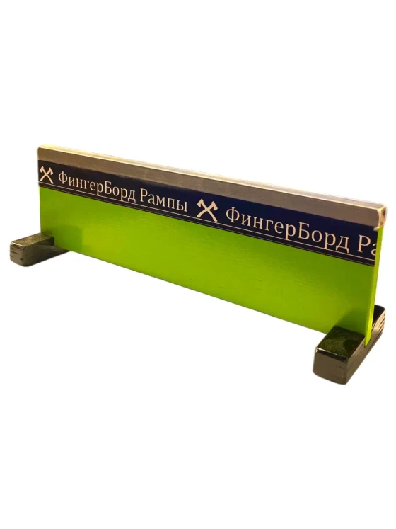 Рампа для фингерборда Перилка высокая квадратная деревянная