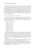 Грокаем машинное обучение