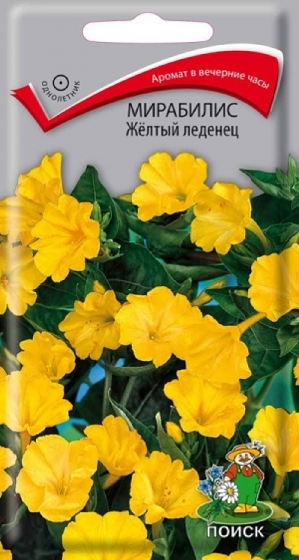 Цв. Мирабилис Желтый Леденец 1г (Поиск)