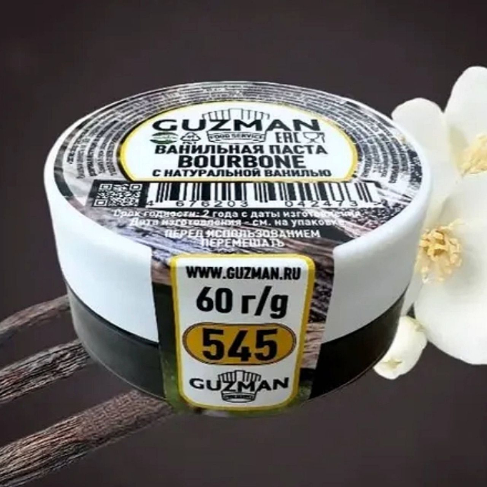Ванильная паста с натуральной ванилью GUZMAN, 60 гр