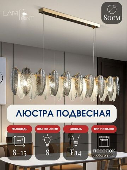 Люстра подвесная прямая дымчатая в гостиную, 80см, Е14