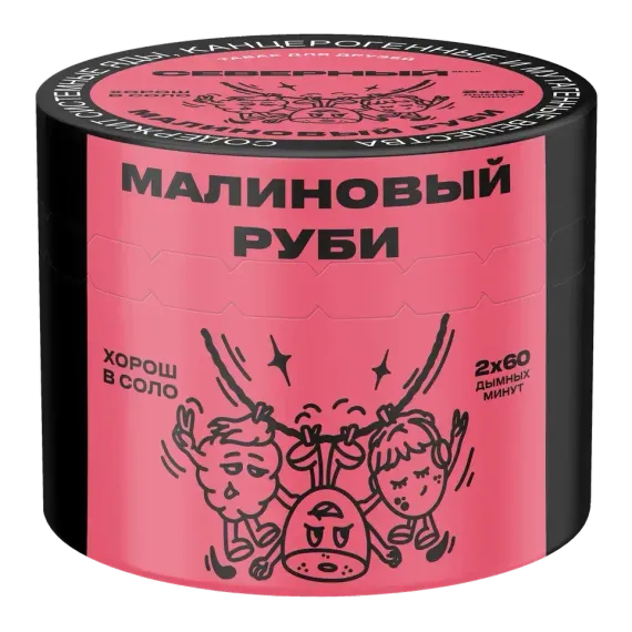 Северный - Малиновый руби (100г)