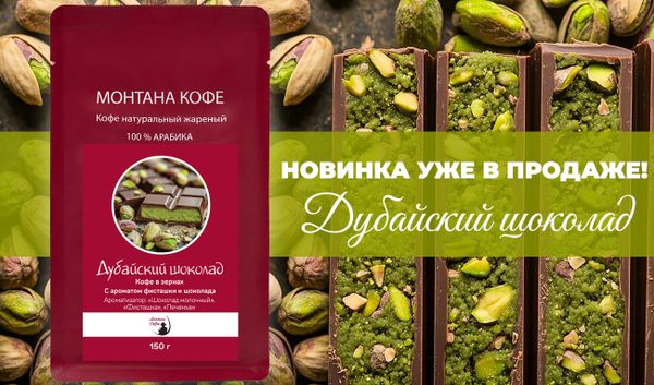 Восточная роскошь в вашей чашке кофе